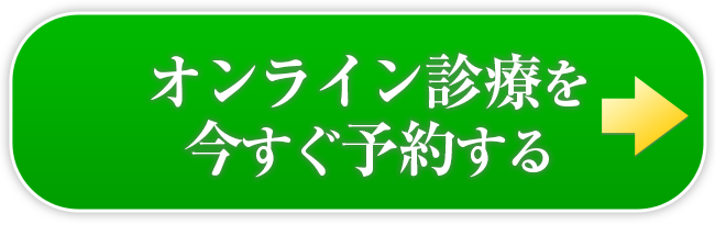 簡単オンラインweb診断